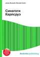 Синагоги Карлсруэ, Джесси Рассел 