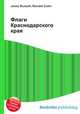 Флаги Краснодарского края, Джесси Рассел 