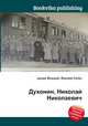 Духонин, Николай Николаевич, Джесси Рассел 