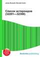 Список астероидов (32201—32300), Джесси Рассел 