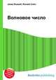 Волновое число, Джесси Рассел 