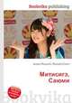 Митисигэ, Саюми, Джесси Рассел 