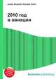 2010 год в авиации, Джесси Рассел 