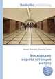 Московские ворота (станция метро), Джесси Рассел 