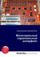 Магистральный параллельный интерфейс, Джесси Рассел 