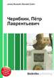 Черябкин, Пётр Лаврентьевич, Джесси Рассел 