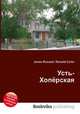 Усть-Хопёрская, Джесси Рассел 