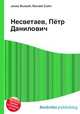 Несветаев, Пётр Данилович, Джесси Рассел 