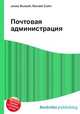 Почтовая администрация, Джесси Рассел 