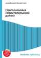 Новгородковка (Мелитопольский район), Джесси Рассел 