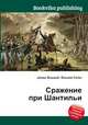Сражение при Шантильи, Джесси Рассел 