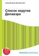 Список округов Делавэра, Джесси Рассел 
