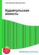Кудайгульская волость, Джесси Рассел 
