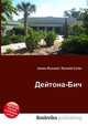 Дейтона-Бич, Джесси Рассел 