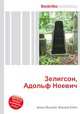 Зелигсон, Адольф Ноевич, Джесси Рассел 