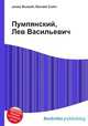Пумпянский, Лев Васильевич, Джесси Рассел 