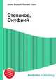 Степанов, Онуфрий, Джесси Рассел 