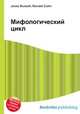 Мифологический цикл, Джесси Рассел 