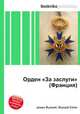 Орден "За заслуги" (Франция), Джесси Рассел 