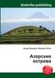 Азорские острова, Джесси Рассел 