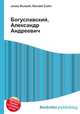 Богуславский, Александр Андреевич, Джесси Рассел 
