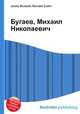 Бугаев, Михаил Николаевич, Джесси Рассел 