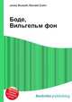 Боде, Вильгельм фон, Джесси Рассел 