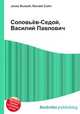 Соловьёв-Седой, Василий Павлович, Джесси Рассел 