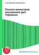 Список министров внутренних дел Германии, Джесси Рассел 