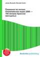 Плавание на летних Олимпийских играх 2000 — 100 метров брассом (женщины), Джесси Рассел 