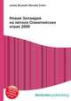 Новая Зеландия на летних Олимпийских играх 2008, Джесси Рассел 
