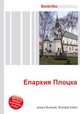 Епархия Плоцка, Джесси Рассел 