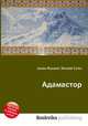 Адамастор, Джесси Рассел 