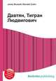Давтян, Тигран Людвигович, Джесси Рассел 
