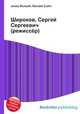 Широков, Сергей Сергеевич (режиссёр), Джесси Рассел 