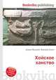 Хойское ханство, Джесси Рассел 