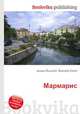 Мармарис, Джесси Рассел 