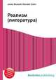 Реализм (литература), Джесси Рассел 