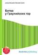 Битва у Граупийских гор, Джесси Рассел 