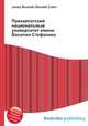 Прикарпатский национальный университет имени Василия Стефаника, Джесси Рассел 