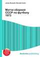 Матчи сборной СССР по футболу 1973, Джесси Рассел 