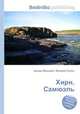Хирн, Самюэль, Джесси Рассел 