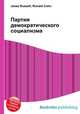 Партия демократического социализма, Джесси Рассел 