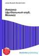 Америка (футбольный клуб, Мехико), Джесси Рассел 