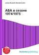 АБА в сезоне 1974/1975, Джесси Рассел 