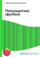 Полузащитник (футбол), Джесси Рассел 