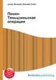 Пекин-Тяньцзиньская операция, Джесси Рассел 