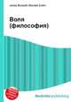 Воля (философия), Джесси Рассел 