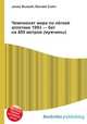 Чемпионат мира по лёгкой атлетике 1993 — бег на 400 метров (мужчины), Джесси Рассел 