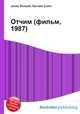 Отчим (фильм, 1987), Джесси Рассел 